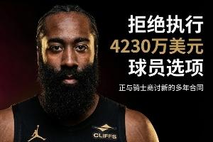 NBA动态汇总:莫兰特赴开拓者 哈登商讨续约 追梦助力追詹眉