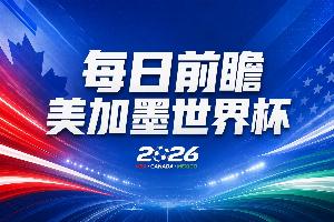 世界杯第20比赛日前瞻:哈兰德姆巴佩出战淘汰赛,东道主渴望晋级