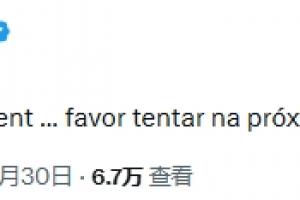 专家预测巴西不敌日本!内马尔回应:请你下届世界杯再试试吧