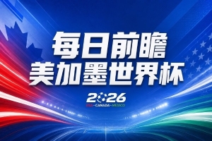 巴拉圭vs法国直播_世界杯巴拉圭vs法国直播_巴拉圭vs法国视频直播
