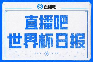 法国vs摩洛哥直播_法国vs摩洛哥现场直播_法国vs摩洛哥高清无插件