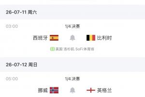 挪威vs英格兰直播_世界杯挪威vs英格兰在线观看_挪威vs英格兰比赛回放