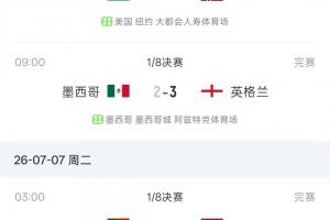 世界杯直播_美加墨世界杯直播在线免费观看_2026美加墨世界杯高清无插件视频直播
