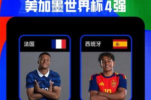 法国vs西班牙直播_法国vs西班牙免费观看直播在线_法国vs西班牙现场直播