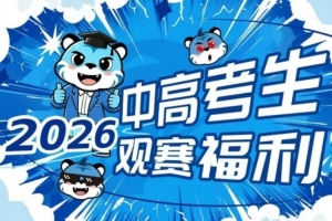 世界杯直播在线直播_世界杯在线直播_2026世界杯无插件直播