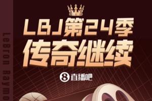 劲球直播-足球赛事直播-篮球赛事直播-NBA|CBA|英超直播