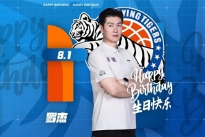 祝球队翻译兼助理教练罗杰的生日!