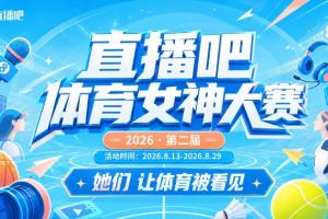 2026世界杯直播_美加墨世界杯直播观看入口_高清世界杯直播在线观看入口