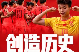 近7届最好战绩!中国队获亚运会男足铜牌,时隔28年重回领奖台!