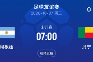 那一刻还是要来了!阿根廷两场友谊赛11-0对手,下一场梅西告别战