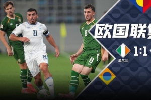 你戴我也戴!本轮欧国联以色列球员戴黑纱,悼念3年前遭袭遇难者