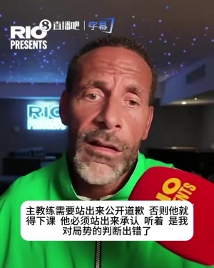 费迪南德:热苏斯需要道歉否则下课,这样下去明天葡萄牙掉粉千万